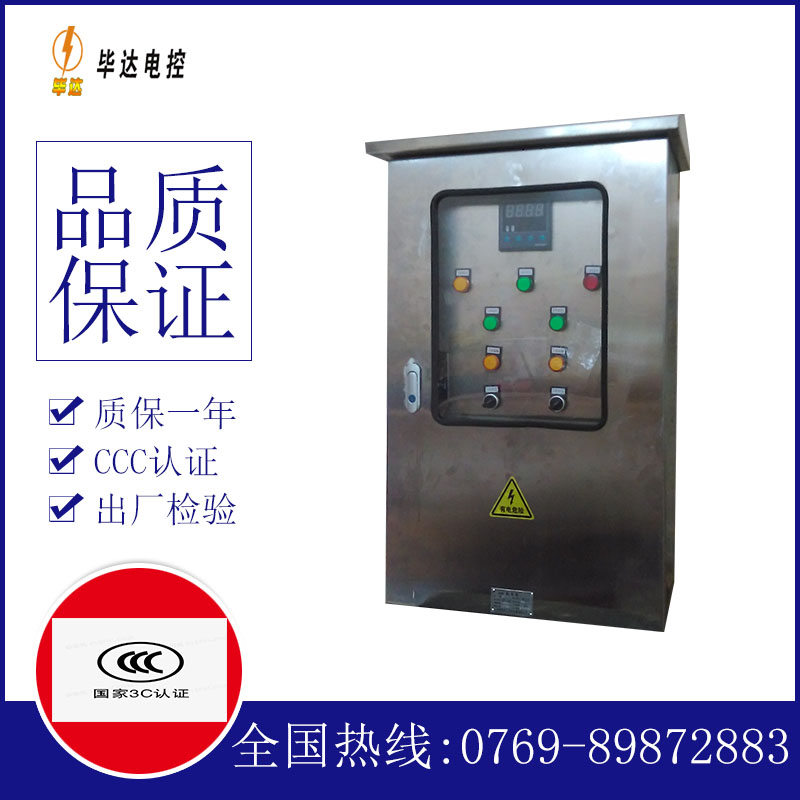 津市路灯控制箱
